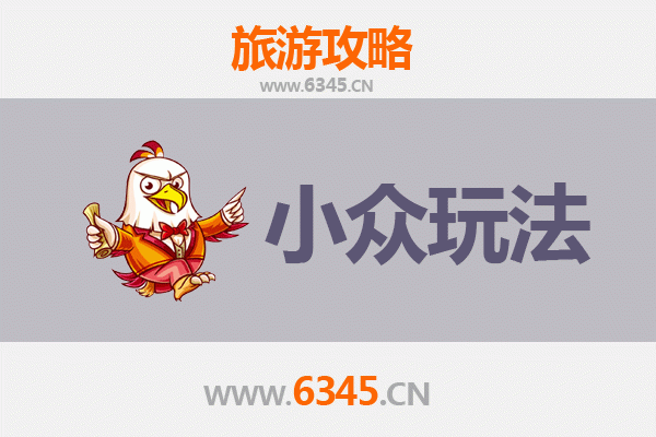 铜仁江口秘境探索：小众玩法深度游攻略