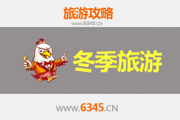 铜仁江口冬季旅游攻略：梵净山雪景与温泉的梦幻之旅